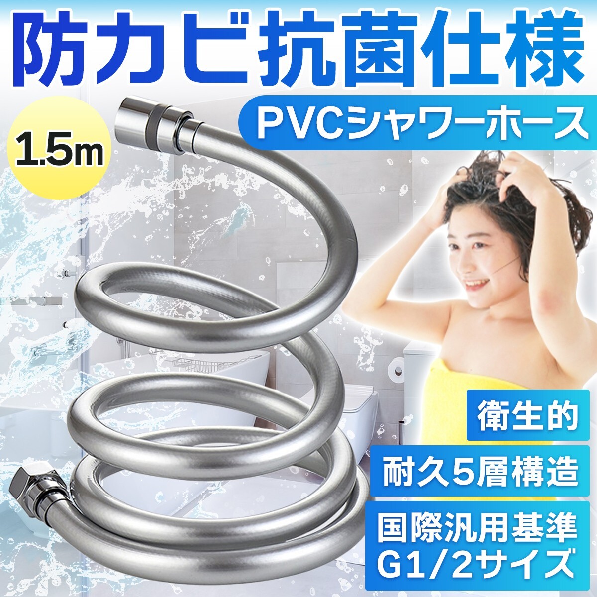 シャワーホース 交換 KVK 絡まり防止 TOTO 1.5m リクシル INAX KAKUDAI SANEI MYM リンナイ YUKO a13-71拍卖