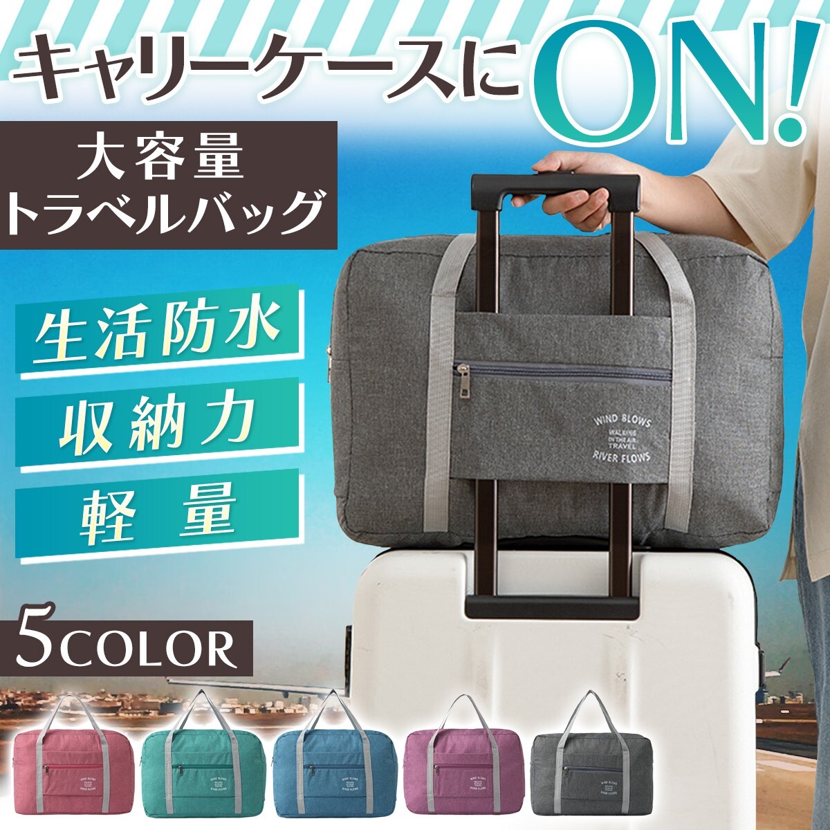 トラベルバッグ 折りたたみ 5色 キャリーオンバッグ 生活防水 旅行バッグ 大容量 高さ約 30cm 幅約43cm 奥行約15cm (グレー) | a13-067-gl拍卖
