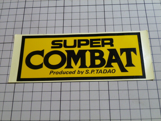 【残り僅か】希少 正規品 SP TADAO SUPER COMBAT ステッカー 当時物 です(138mm×57mm) SP忠男 タダオ スーパーコンバット拍卖