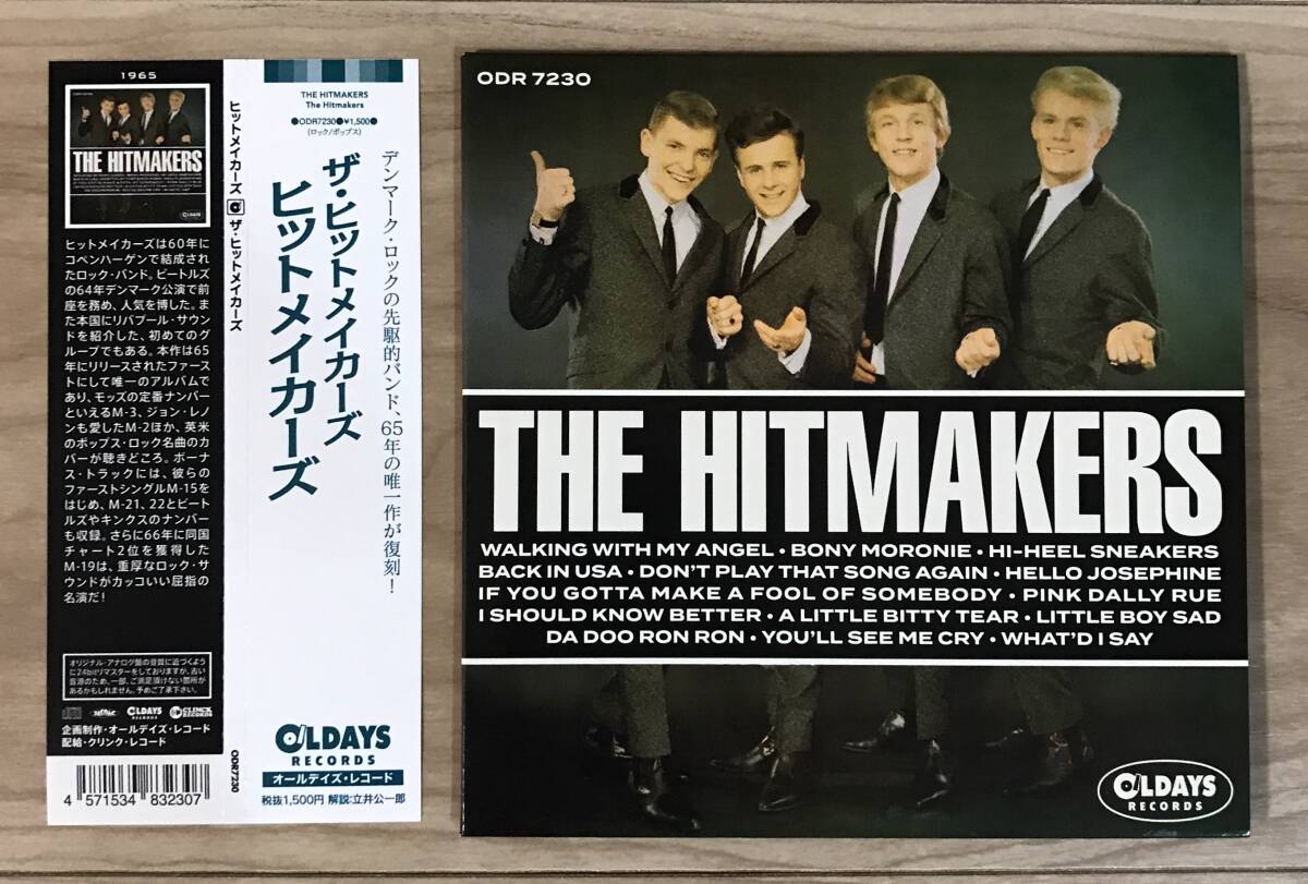 紙ジャケ/STOP THE MUSIC/THE HITMAKERS/ヒットメイカーズ/デンマーク公演で前座拍卖