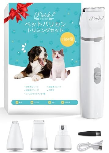 1-グレー 【正規品】【動物救命士監修】Pateker 4in1 多機能 犬 バリカン 猫 バリカン |ペット用 |足裏・顔周り・拍卖