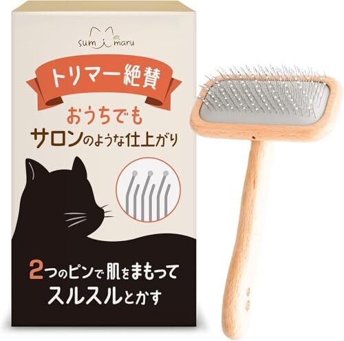 Sサイズ 顔、脇、股用 猫 ブラシ【トリマー監修】 解説動画 説明書付【 傷つけない】【しっかりとかせる】 高級 オーガニック素材拍卖