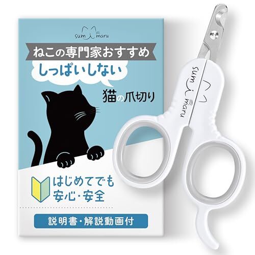 グレー 猫 爪切り【猫の専門家監修】 初心者向け 解説動画 説明書付【 持ちやすい】【 失敗しない】 素早く切れる おしゃれ かわ拍卖
