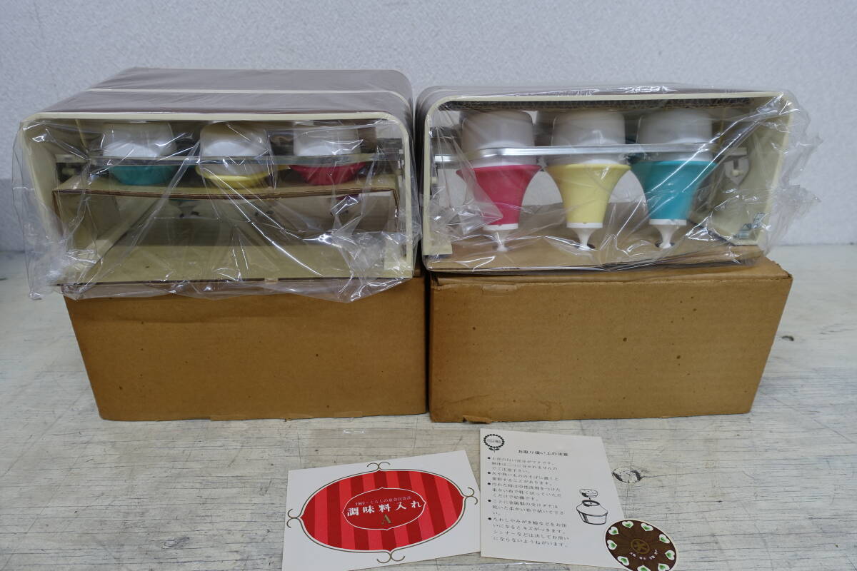 (478)くらしの泉会 松下電器産業 調味料入れ レトロ 未使用 未開封品拍卖