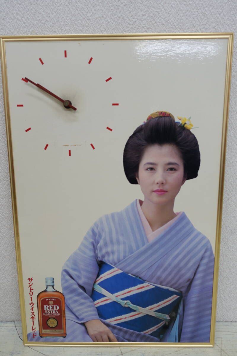 (472)当時物 サントリーウイスキーレッド 大原麗子 パネル時計 広告 昭和レトロ 現状品 拍卖