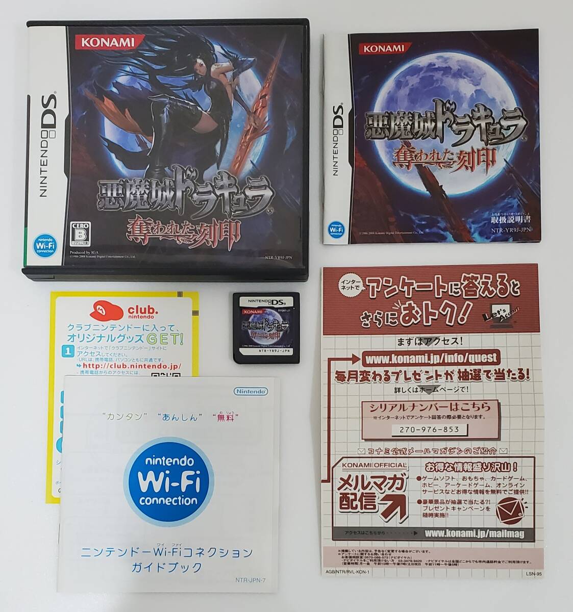 悪魔城ドラキュラ 奪われた刻印 美品 ニンテンドーDS拍卖