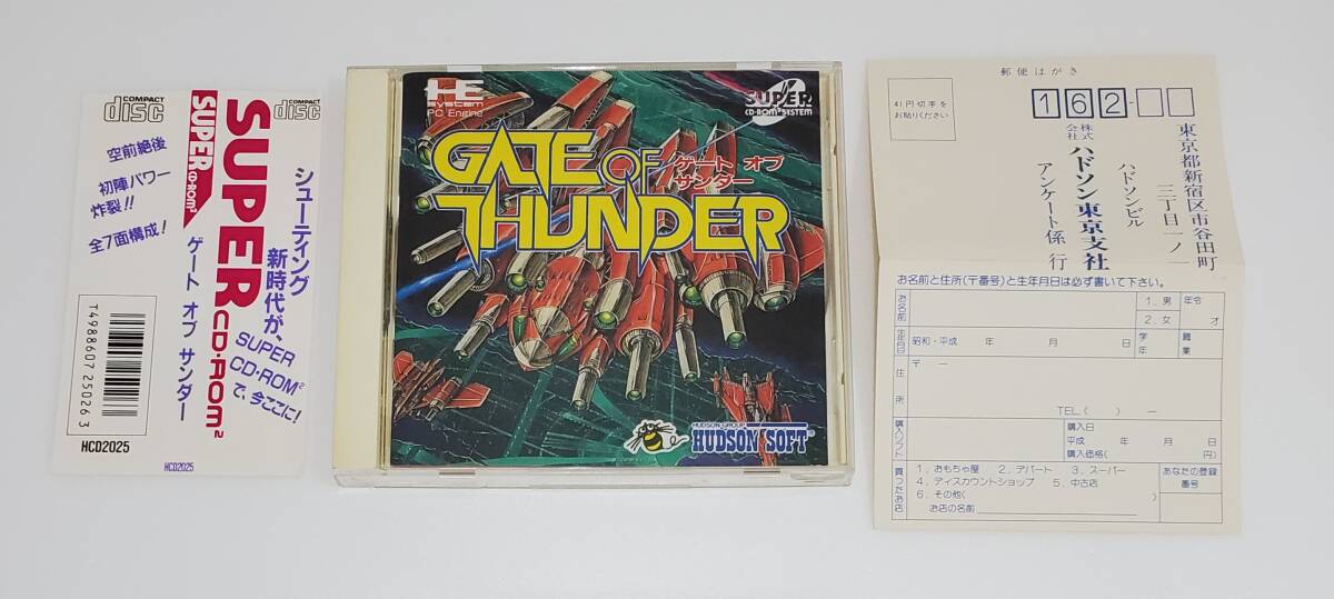 PCエンジン ゲートオブサンダー 帯付き 良品拍卖