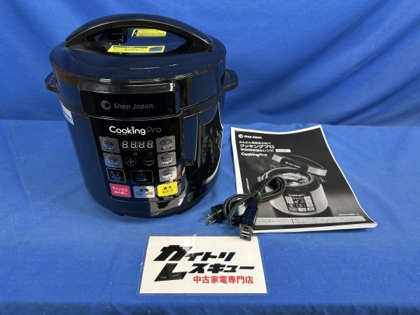 ショップジャパン Shop Japan 2020年 SC-30SA-J04 クッキングプロ ベーシック 電気圧力なべ拍卖