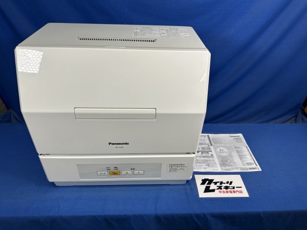 Panasonic パナソニック 2021年 ~3人用 NP-TCM4-W 食器洗い乾燥機拍卖