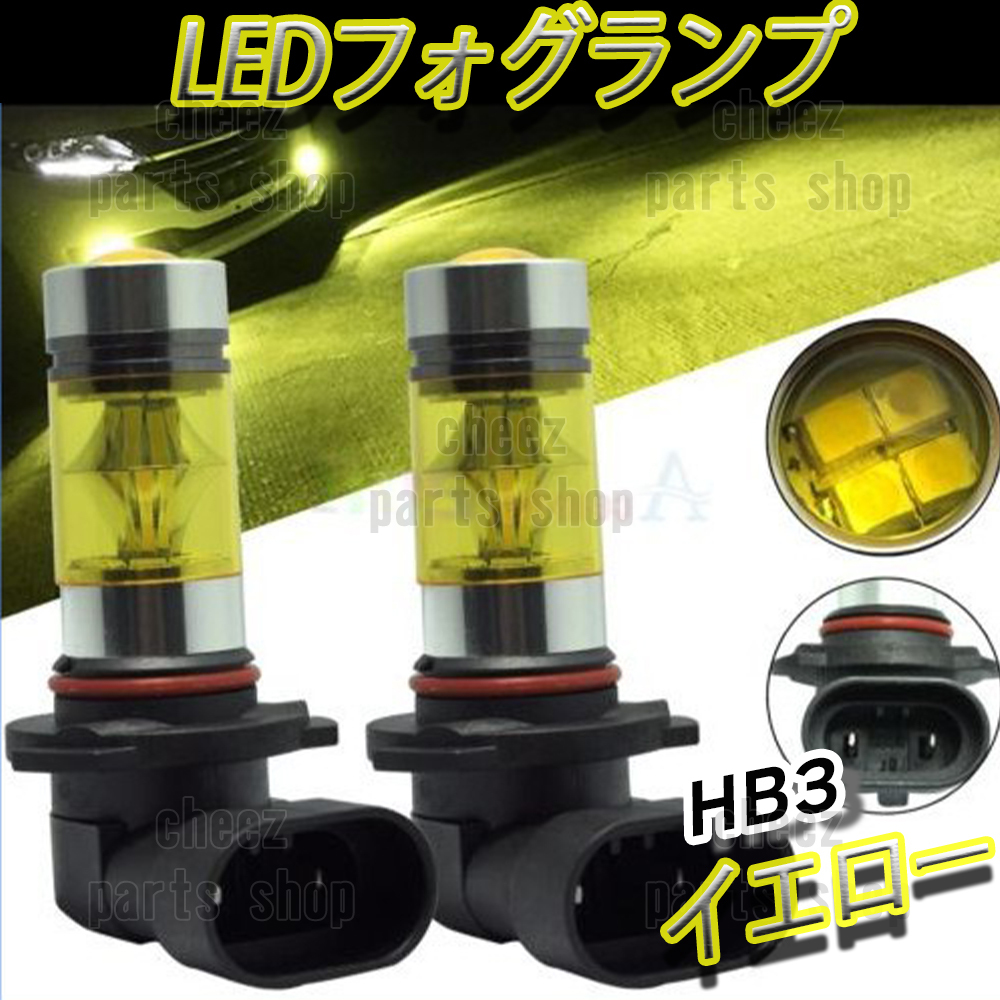 LED フォグランプ イエロー HB3 H8 H9 H11 H16 12v 24v フォグライト 100W ハイパワー bgi拍卖