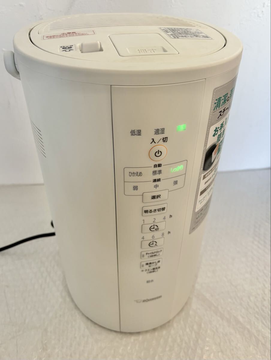 象印 スチーム式加湿器 EE-DC50 通電確認済 水垢あり 2022年製 中古品拍卖