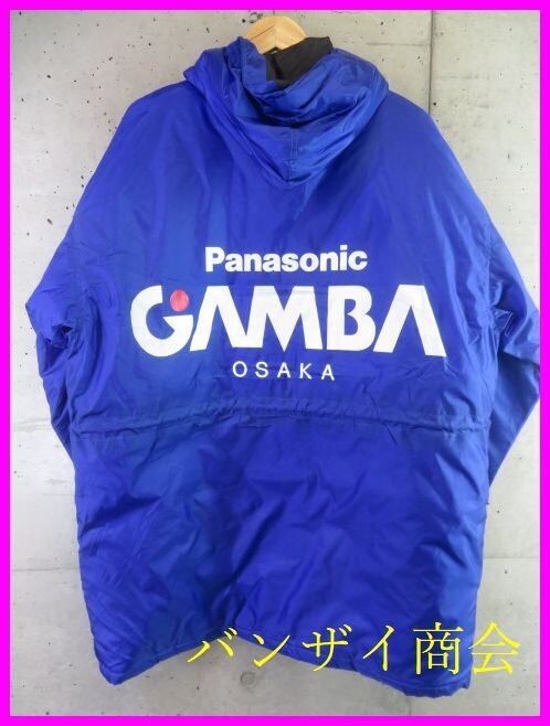 1201b41◆未使用◆GAMBA ガンバ大阪 中綿ダウン ベンチコート M/グラウンドコート/サッカーユニフォーム/ジャケット/ワールドカップ 拍卖