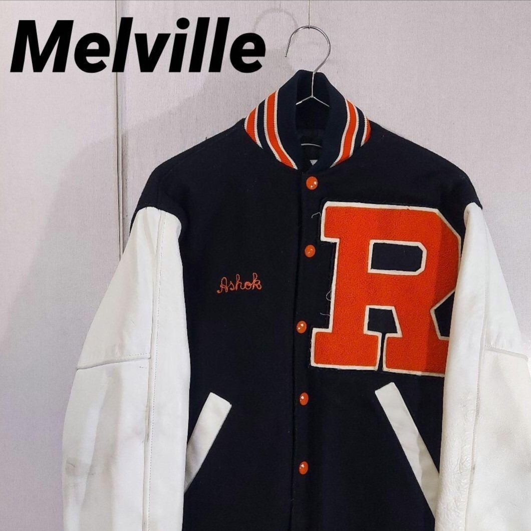 US古着 Melville スタジャンメルトン 袖革 カレッジ物 シニールワッペン 大判刺繍 ヴィンテージ 裏地キルティング 中綿拍卖