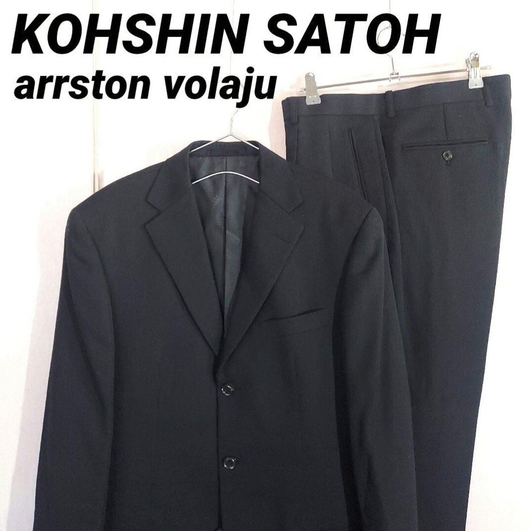 古着 コウシンサトウ アーストンボラージュ セットアップ スーツ 佐藤孝信 3つボタン シングル 背抜き ノーベント 2タック 裾シングル 黒拍卖