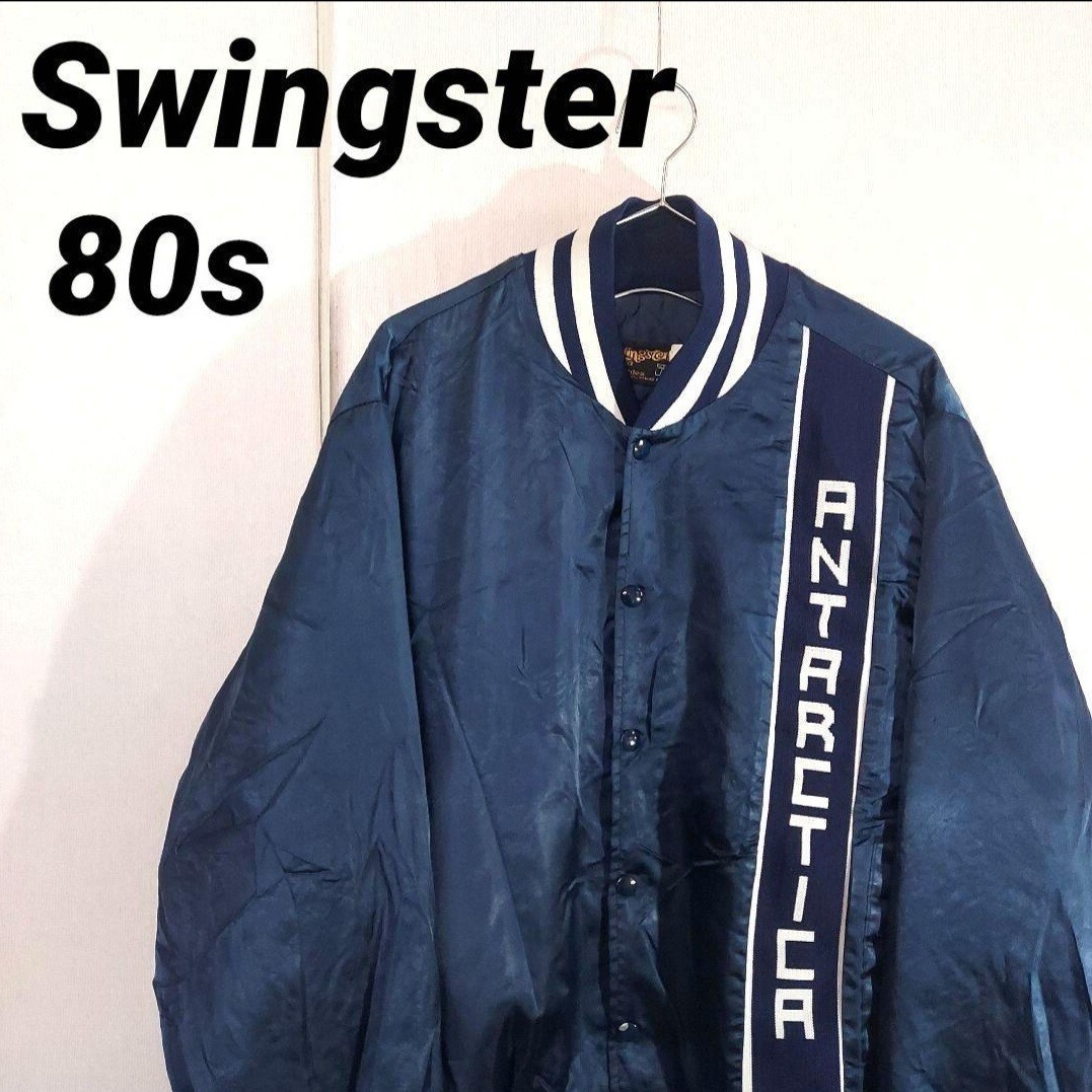 古着 スウィングスター ナイロンスタジャン 綿入り USA製 80s ネイビー テープロゴ アワードジャケット裏地キルティング拍卖