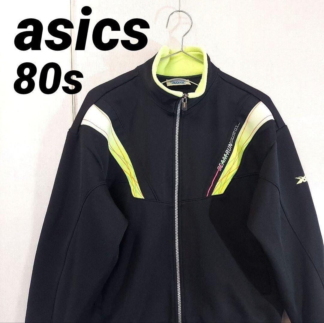 古着 アシックス ジャージ トラックジャケット ヴィンテージ 80s 日本製 ブラック L拍卖