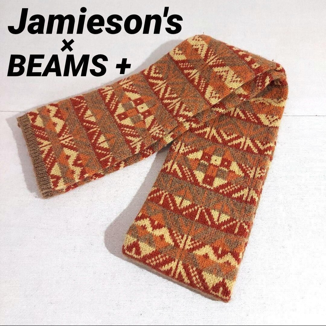 ユーズド ビームスプラス 別注 ジャミーソンズ ニットマフラー フェアアイル柄 スコットランド製 ピュアニューウール BEAMS+ コラボ拍卖
