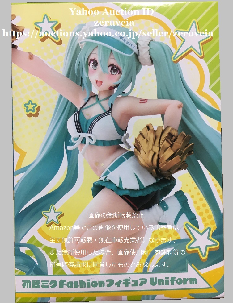 初音ミク Fashion フィギュア Uniform 1種 タイトー TAITO HATSUNE MIKU Figure ユニフォーム チアガール cheerleader拍卖