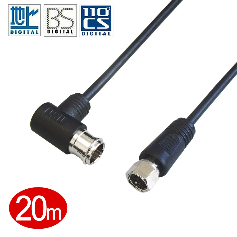 フジパーツ 極細アンテナケーブル 20.0m スリムタイプ S2.5C-FB L-S型 ブラック VM-4031拍卖