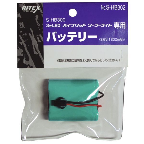 ライテックスハイブリッドソーラーセンサーライト(S-HB302)用替バッテリー S-HB302 爆買拍卖