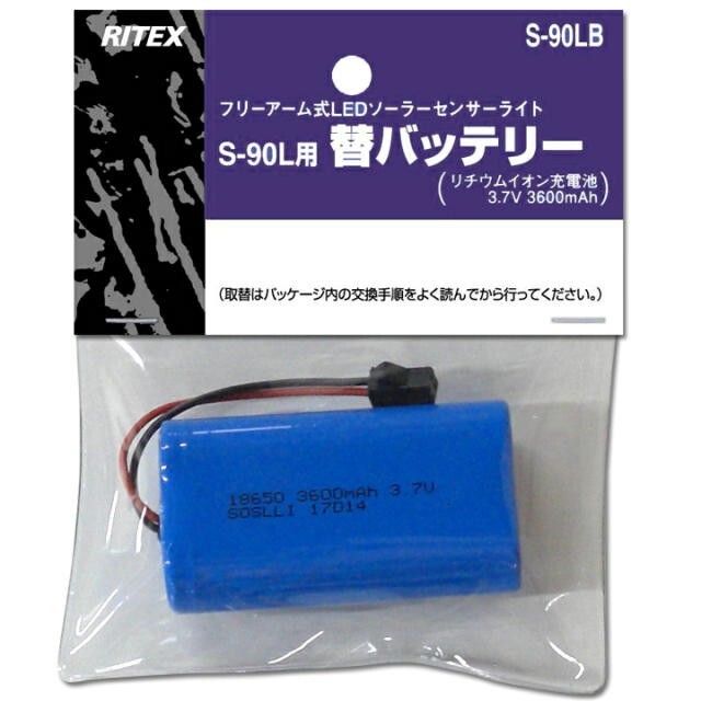 RITEX ムサシ/ライテックス S-90L専用バッテリー(S-90LB)S90LB 爆買拍卖
