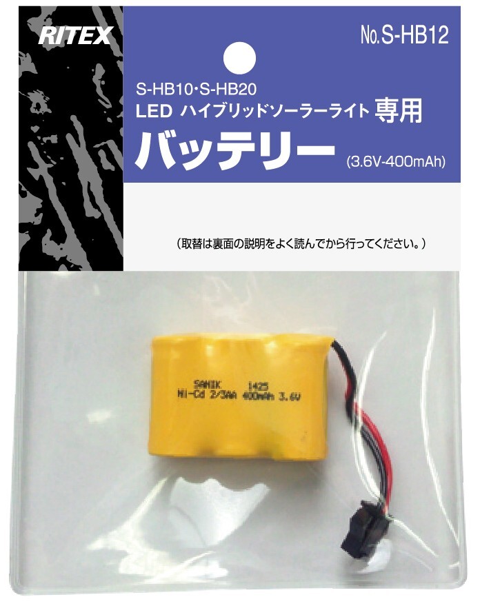 ライテックス(RITEX) S-HB10/S-HB20専用交換バッテリー ムサシ/ライテックス LED ソーラーライト専用バッテリー (S-HB12)SHB12 爆買拍卖