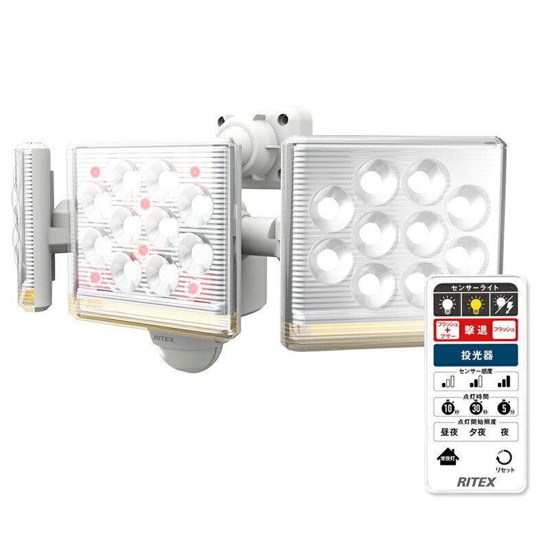 ライテックス(RITEX) 12W×3灯 フリーアーム式LEDセンサーライト リモコン付 LED-AC3045/LEDAC3045拍卖