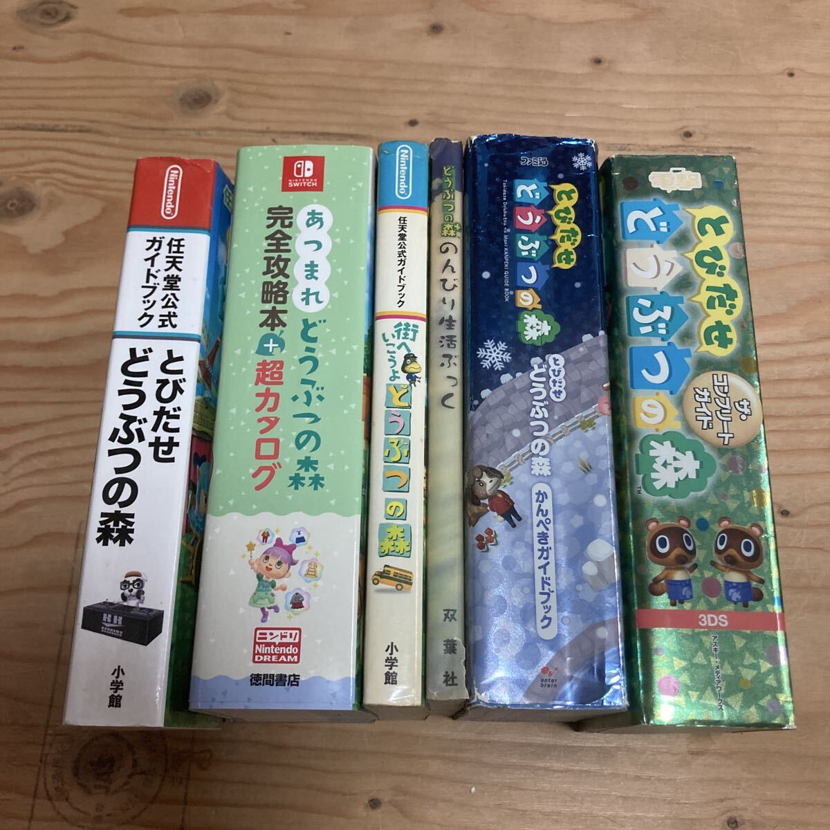 どうぶつの森 攻略本 まとめ売りセット あつまれ/とびだせ/街へいこうよ/+ ゆうパック60サイズ 拍卖