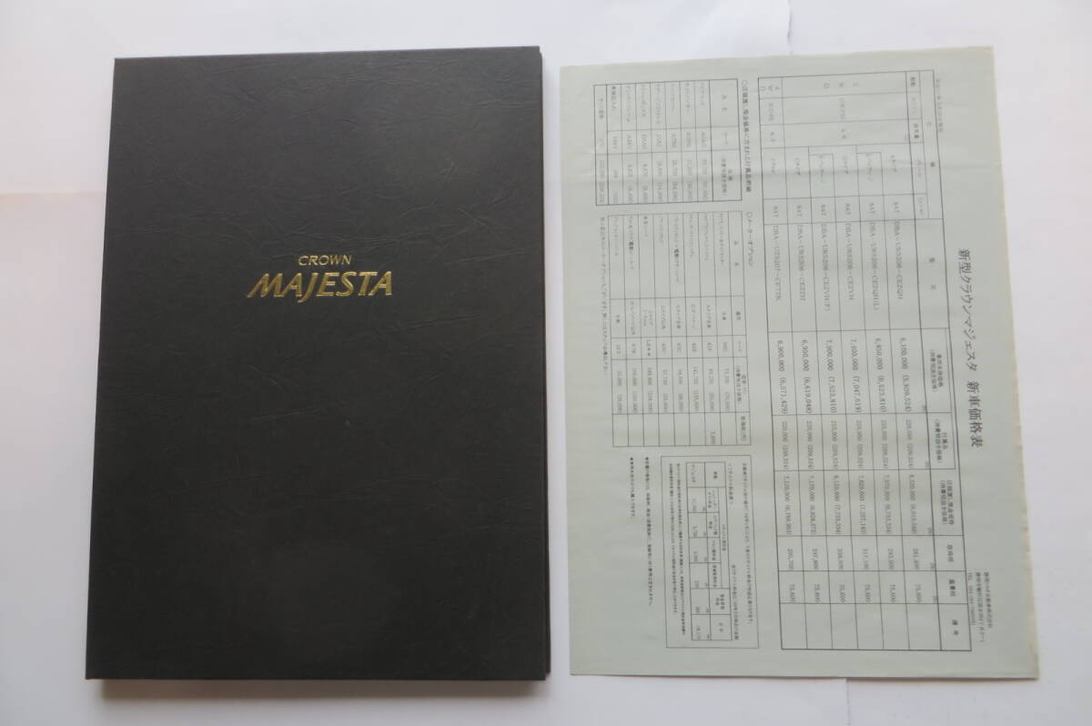 8364 トヨタ クラウンマジェスタ S200型 2009年3月 カタログ アクセサリーカタログ・価格表付 店舗シール貼付有拍卖