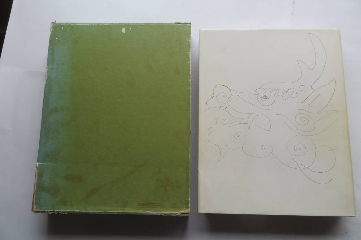 874 麒麟麦酒の歴史 戦後編 昭和44年 キリンビール 奥付無 頁割れ、函傷み汚れ、カバーヤケ汚れ傷み有拍卖