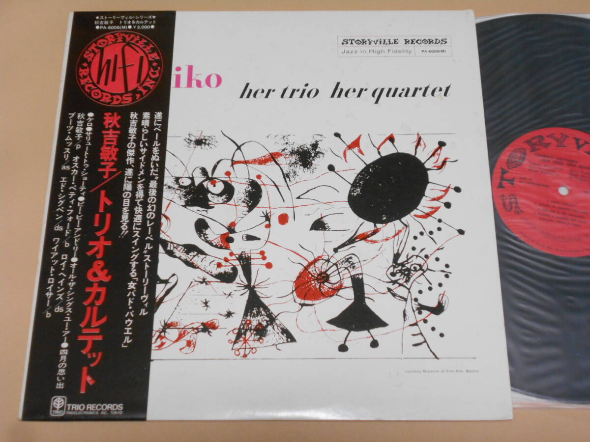 Her Trio Her Quartet/秋吉敏子(Storyville日本盤)拍卖