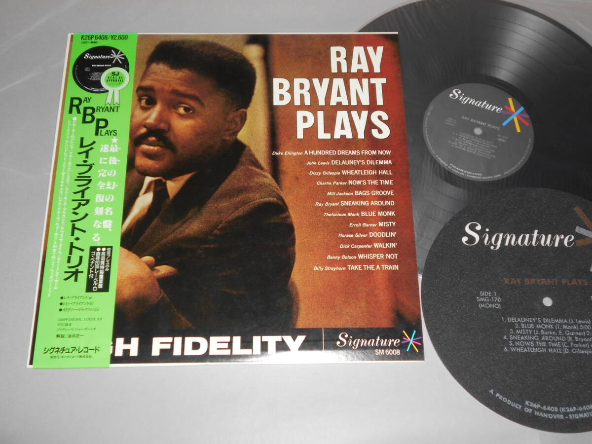 ペナント付き!Ray Bryant Plays(Signature日本盤)拍卖