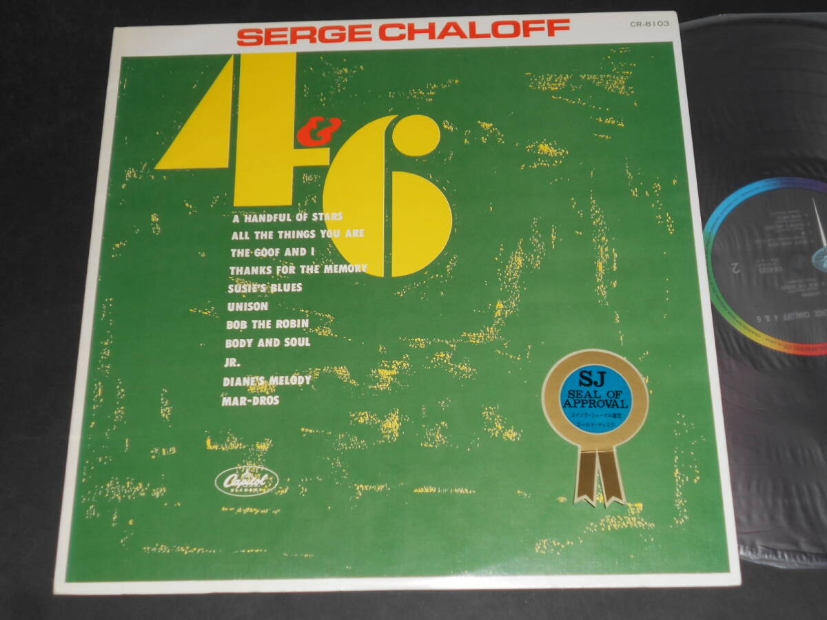 4 & 6/Serge Chaloff(Capitol日本盤 赤盤)拍卖