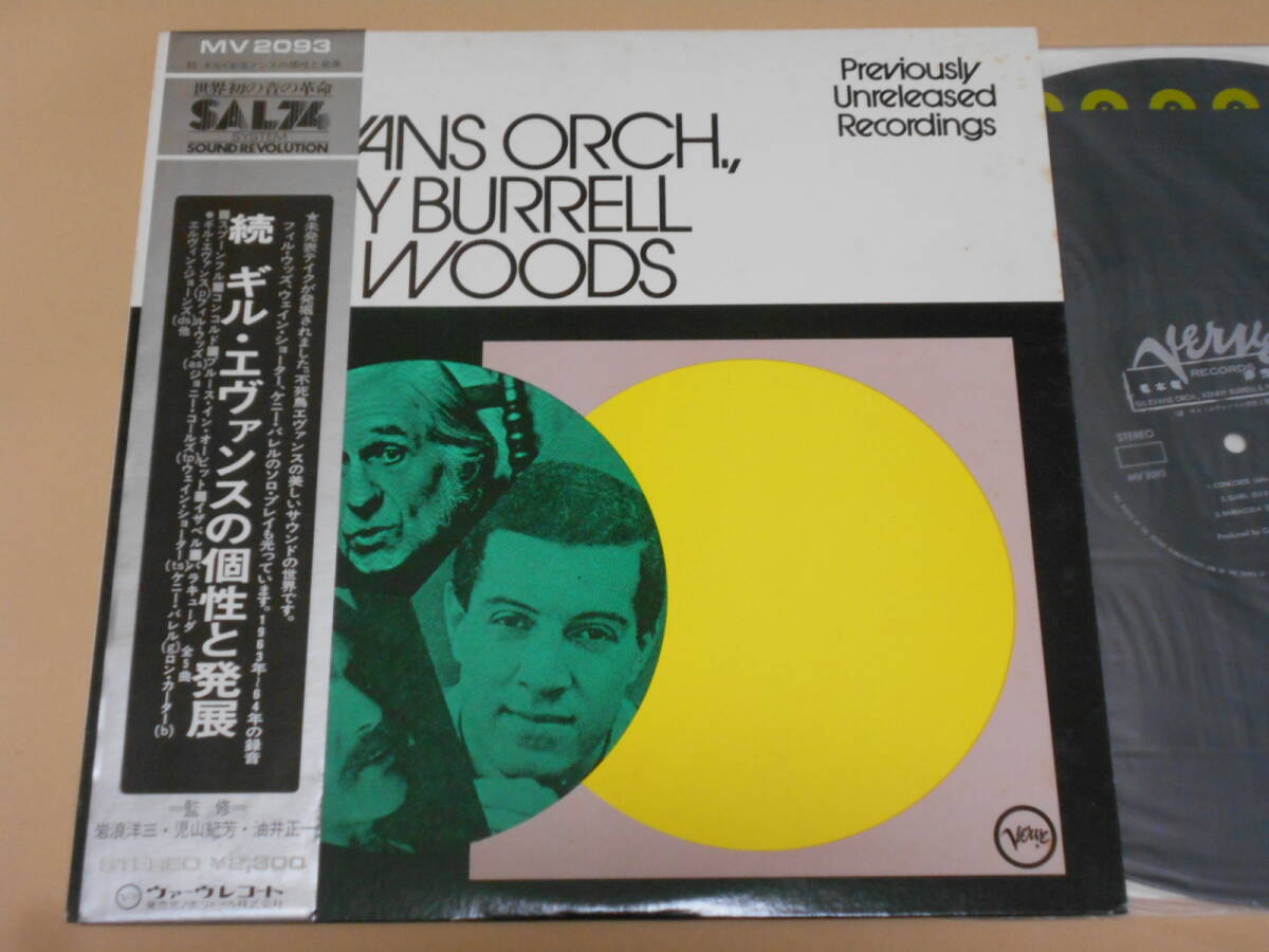 続 ギル・エヴァンスの個性と発展/Gil Evans,Kenny Burrell,Phil Woods他(Verve日本盤)拍卖