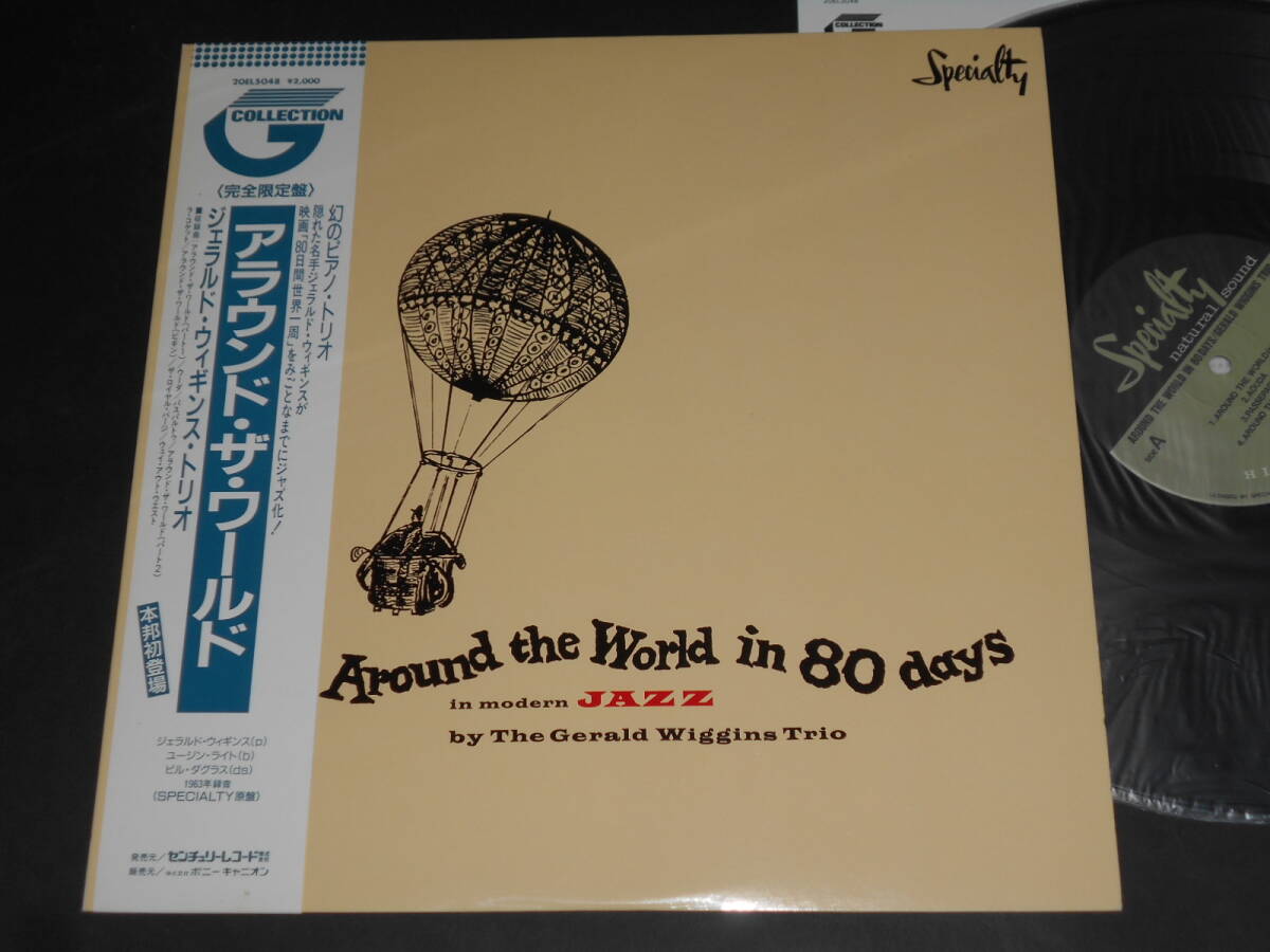Around The World in 80 Days/Gerald Wiggins(Specialty日本盤)拍卖