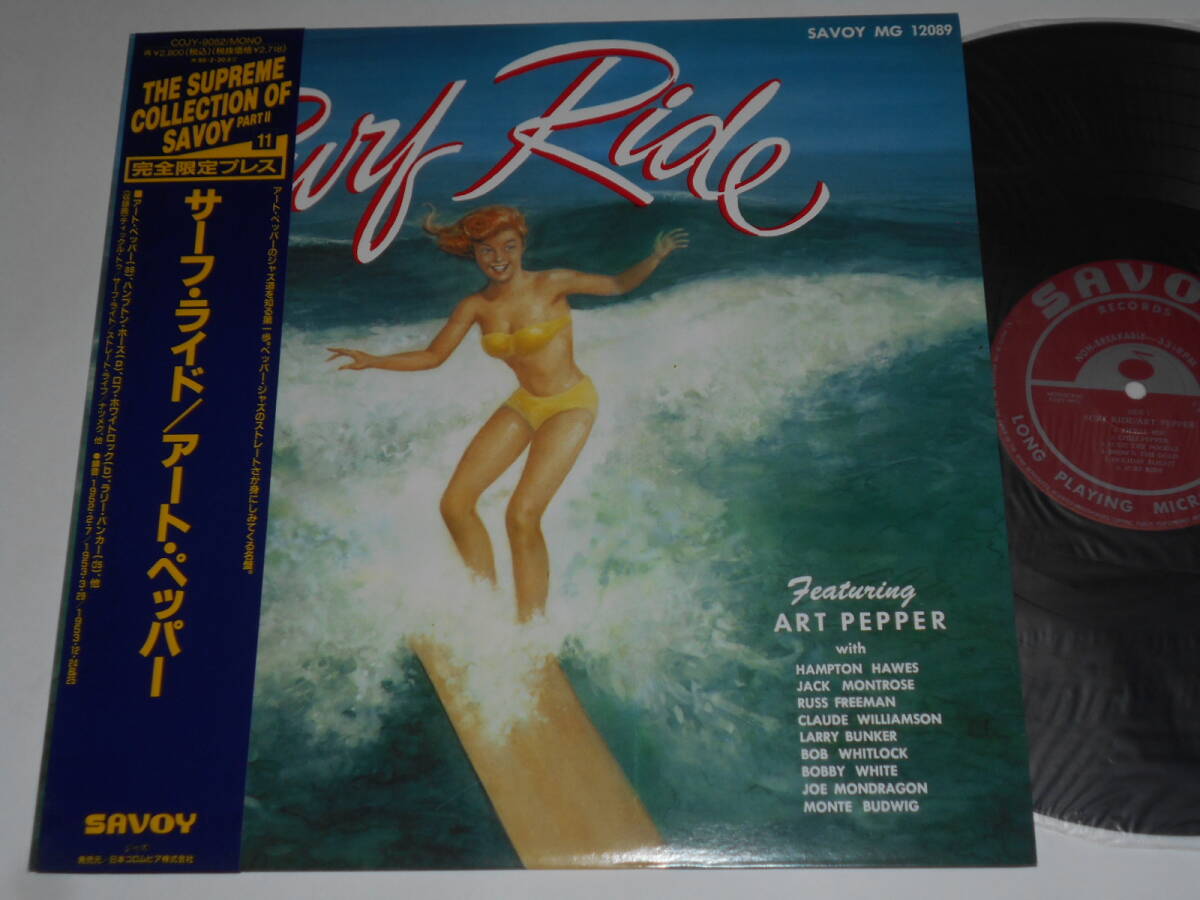 Surf Ride/Art Pepper(Savoy日本盤)拍卖