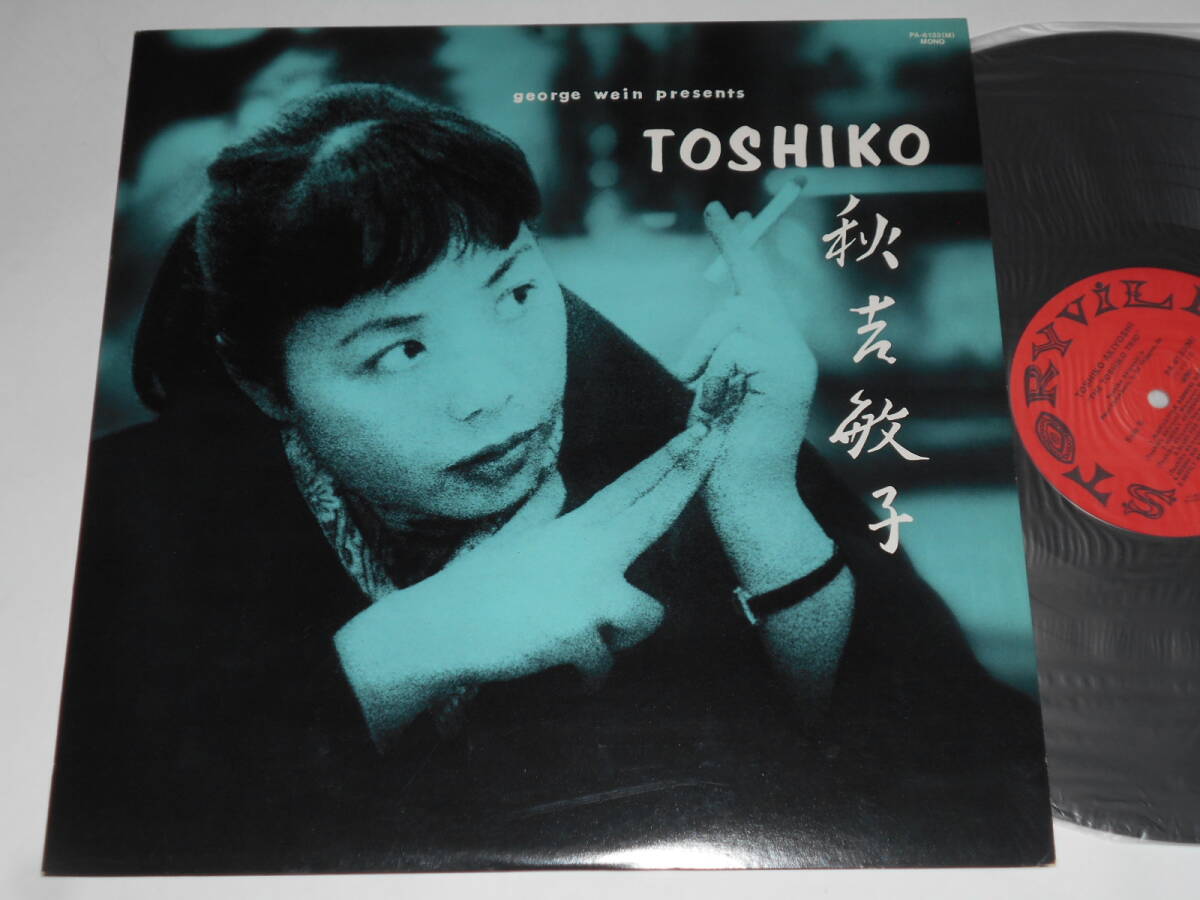 The Toshiko Trio/秋吉敏子(Storyville日本盤)拍卖