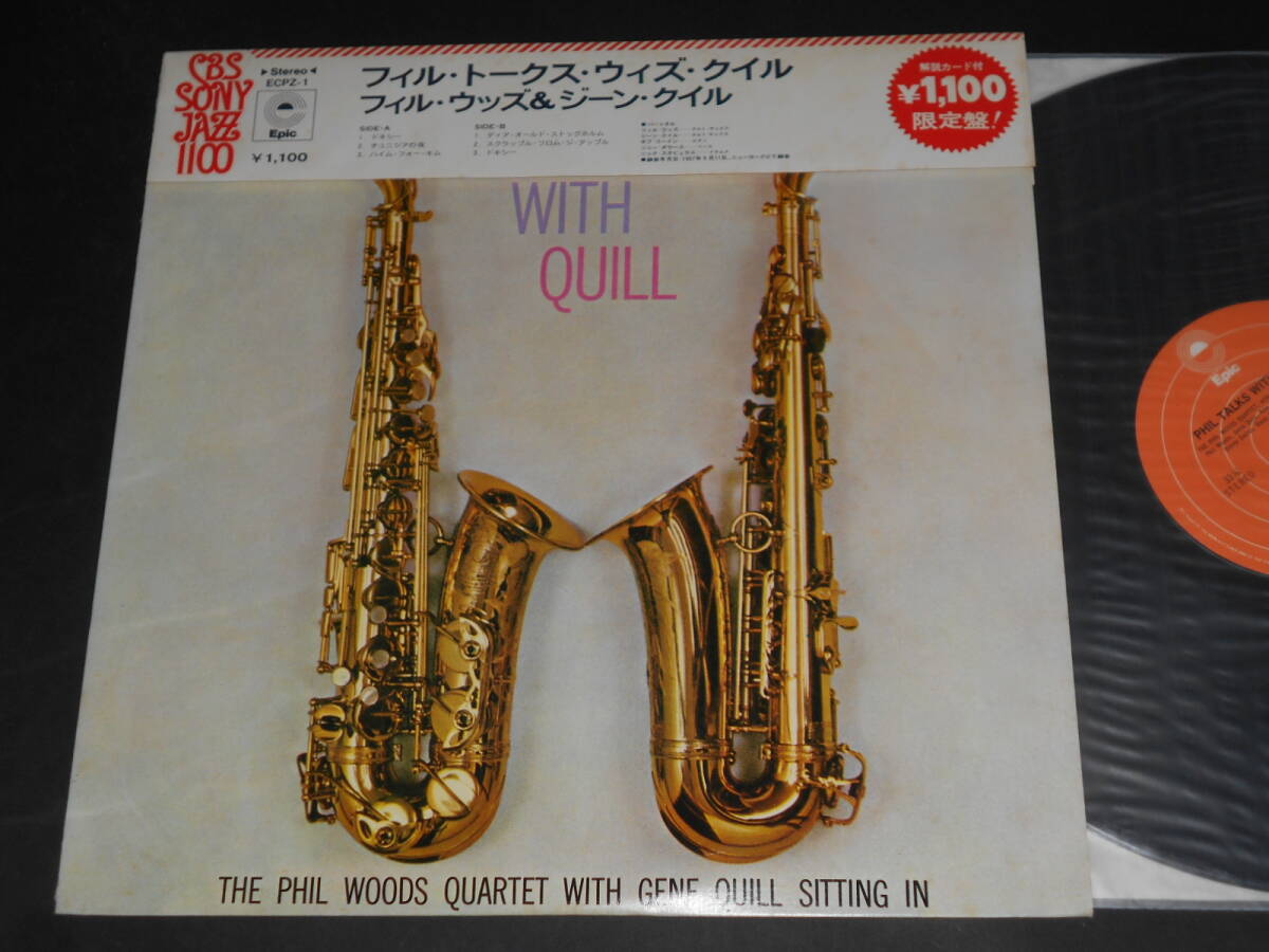 The Phil Talks With Quill/Phil Woods,Gene Quill(Epic日本盤)拍卖