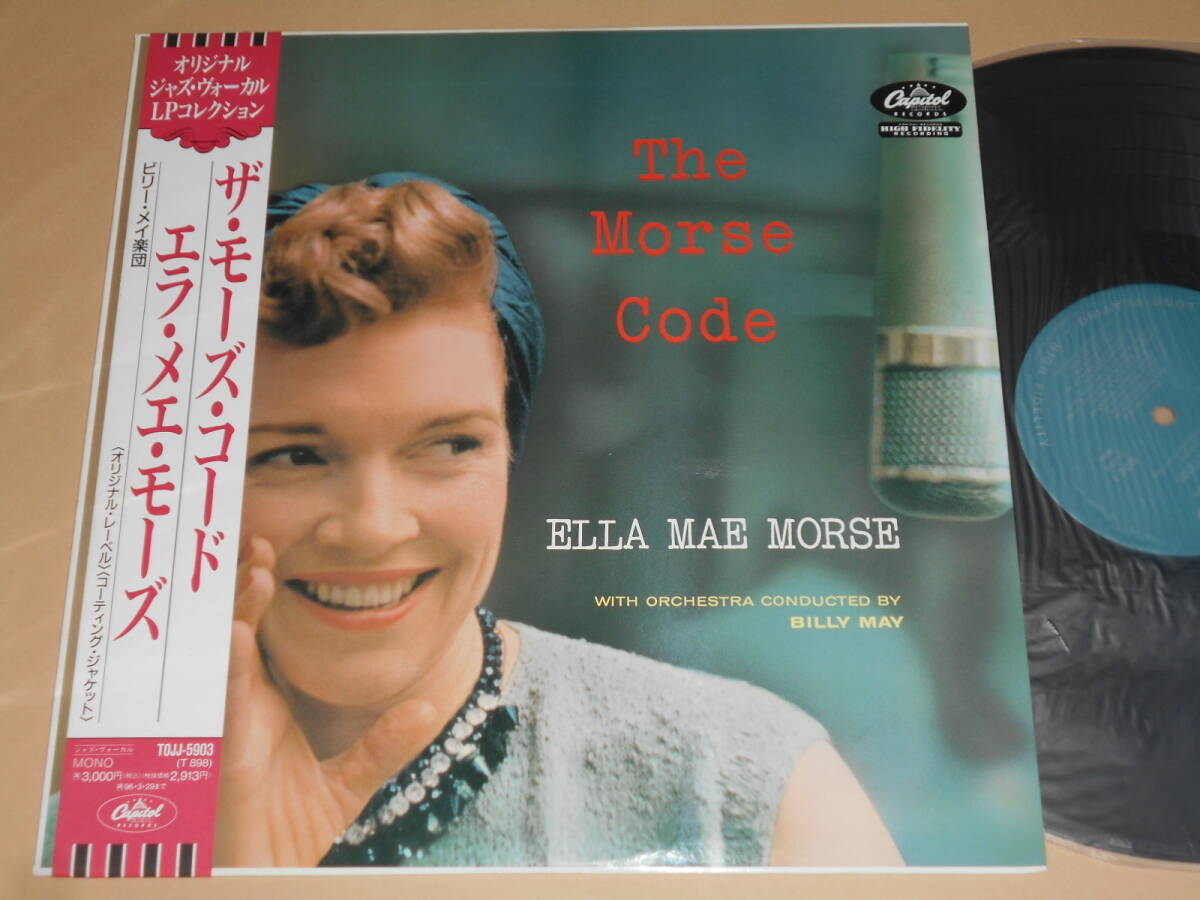 The Morse Code/Ella Mae Morse(Capitol日本盤)拍卖