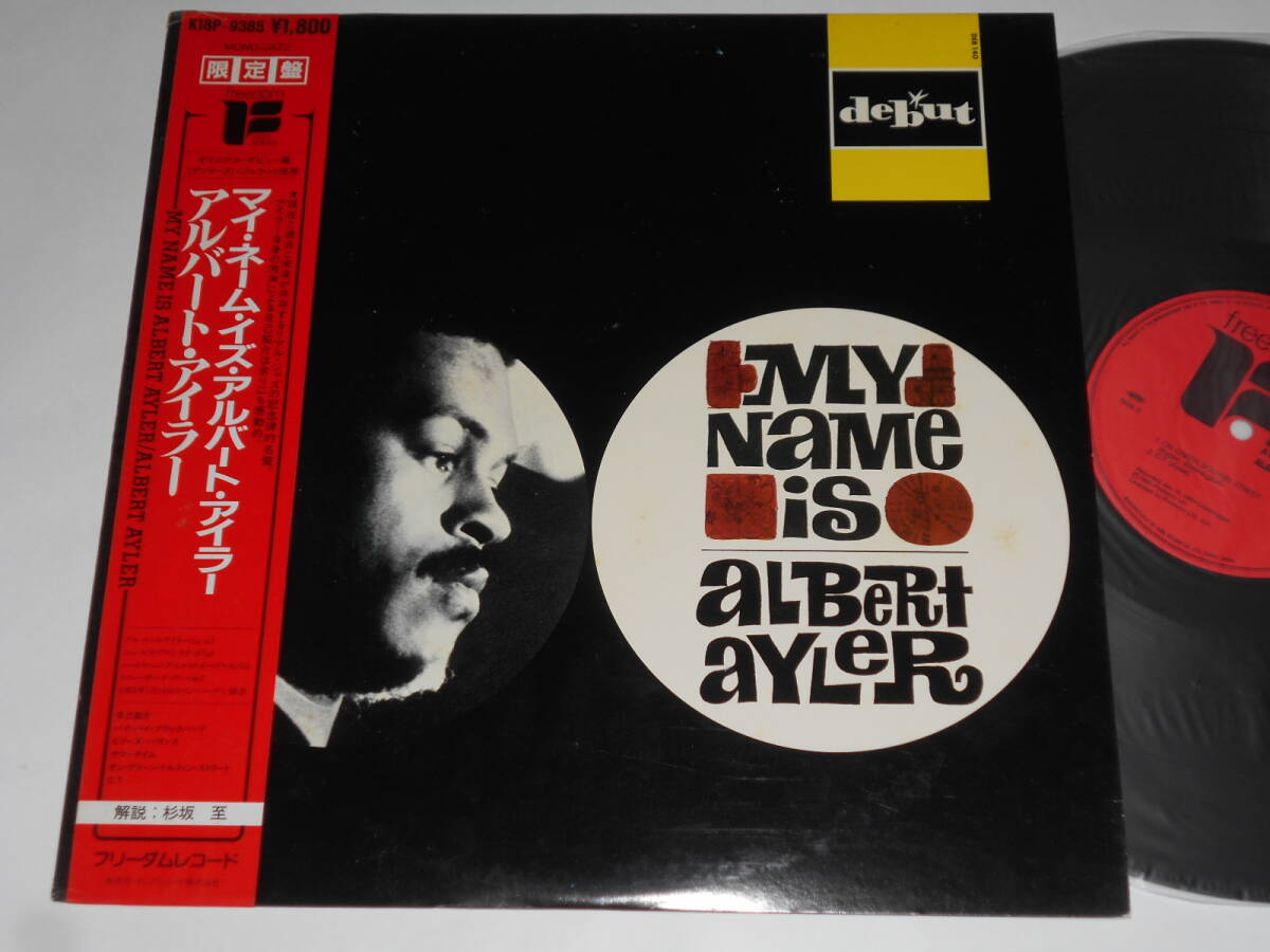 My Name Is Albert Ayler/Albert Ayler(Debut日本盤)拍卖