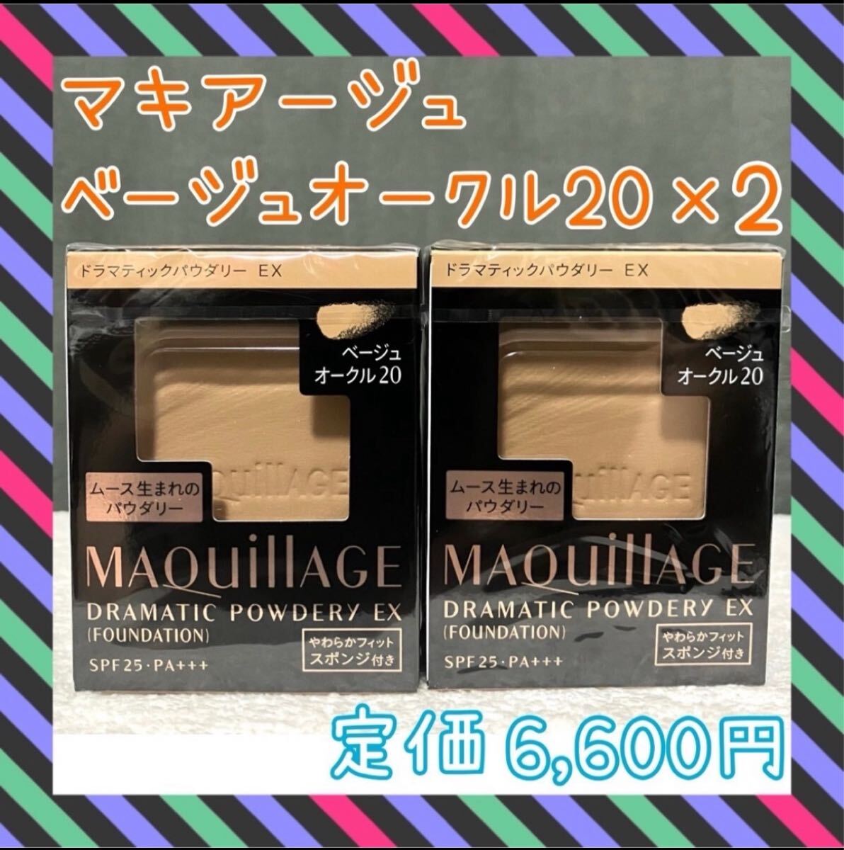 ベージュオークル20 マキアージュ ドラマティックパウダリー EX レフィル2個拍卖
