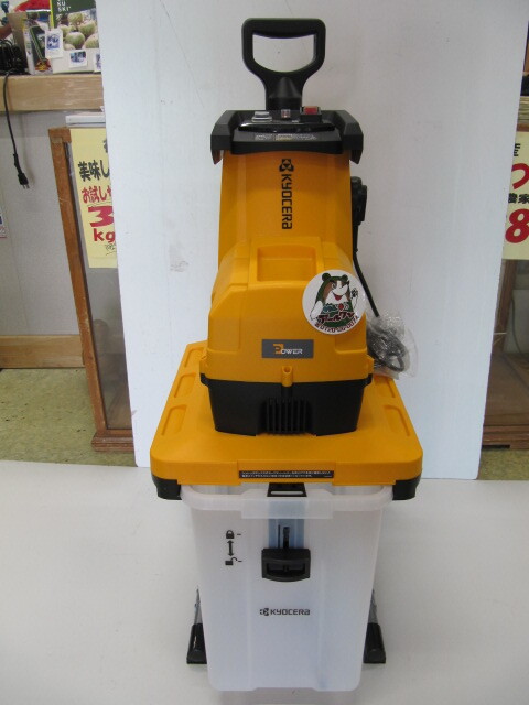 新品未使用 京セラ GS-2020 ガーデンシュレッダ 粉砕機 最大粉砕径:φ30mmギヤ式 静音タイプ AC100V拍卖