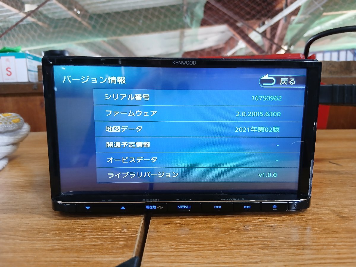 KENWOOD MDV-S709 2021年 7インチ カーナビ フルセグ Bluetooth 拍卖