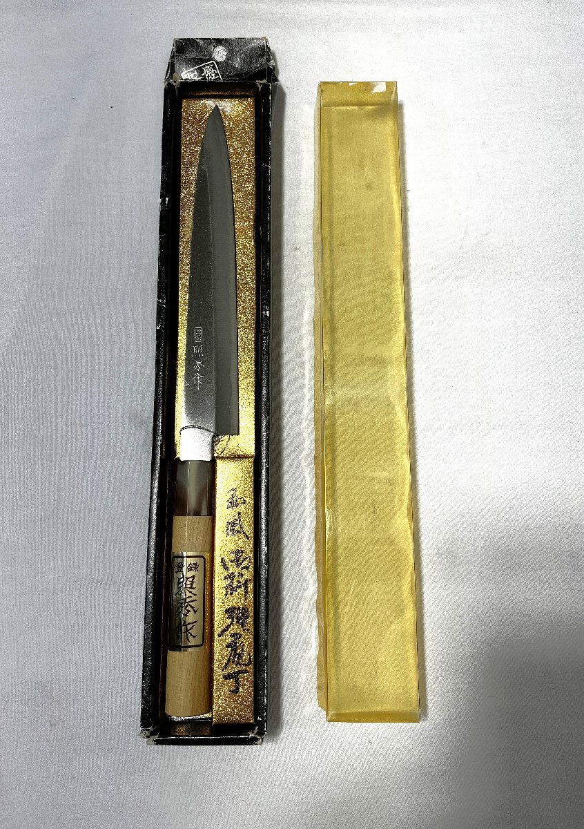 ▽照秀 柳刃包丁 未使用・先端に若干のカケあり▽013808拍卖