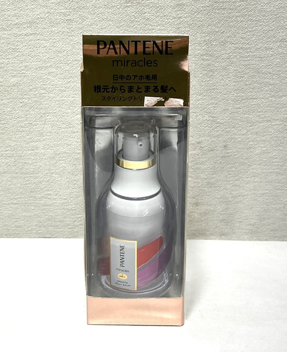 ▽使用期限切れ PANTENE miracles パンテーン プロブイ ミラクルズ スムース JB トリートメント 25ml ジャンク・未開封▽010729拍卖