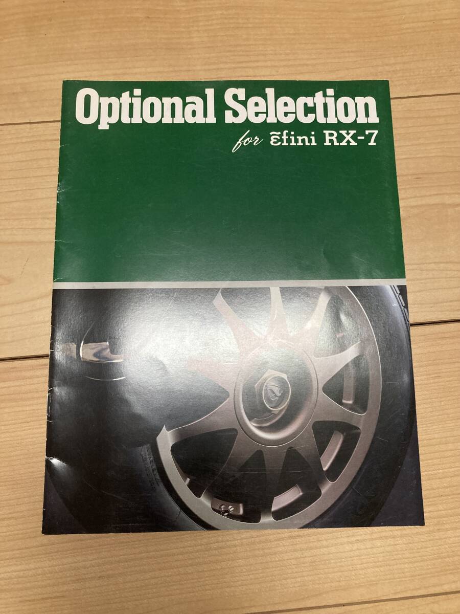 RX7(FD3S)オプションカタログ H3/10 当時物拍卖