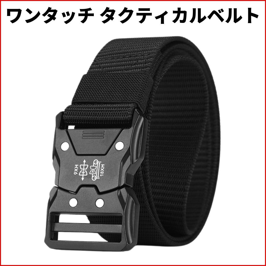 タクティカルベルト ワンタッチ ベルト 作業 サバゲ― ローラーコースター コブラバックル ミリタリー サバイバル 装備 アウトドア モール拍卖