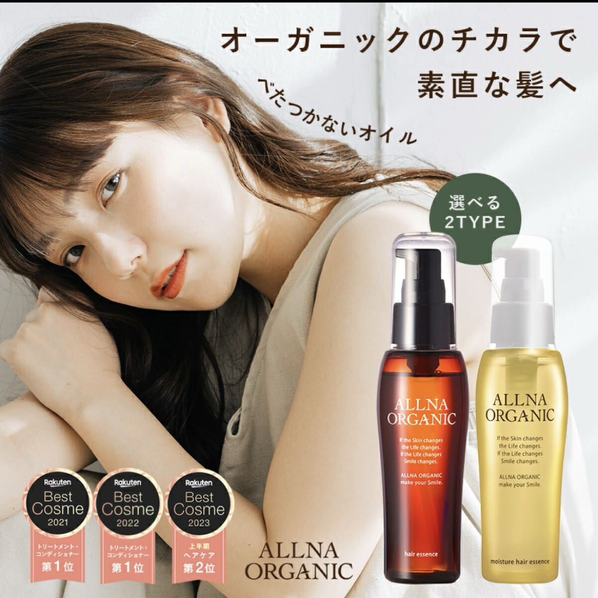 5本 オルナオーガニック ヘアオイル 洗い流さない アウトバス トリートメント スタイリング 80ml allna 髪 美容液 匿名配送 送料無料拍卖
