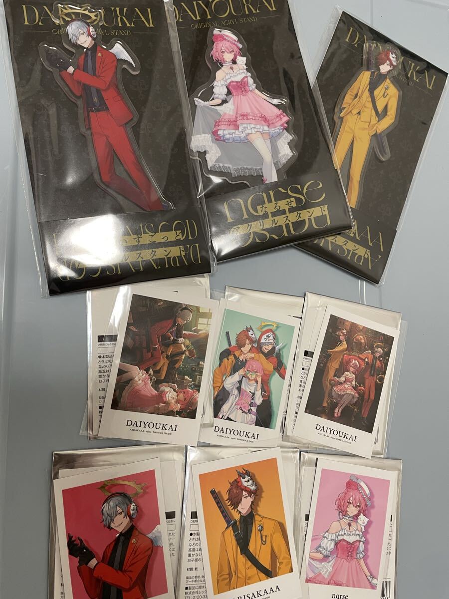 大妖怪 ローソン限定 アクスタ アクリルスタンド だるまいずごっどありさかなるせ チェキ風カード フルコンプリート HMV拍卖