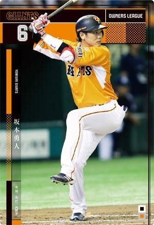 オーナーズリーグ24 OL24 黒カード NB 坂本勇人 読売ジャイアンツ(巨人)拍卖